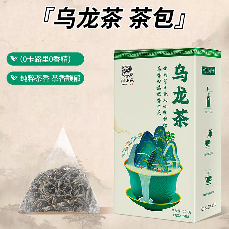 Oolong tea 1 box 35 packs 35 pack