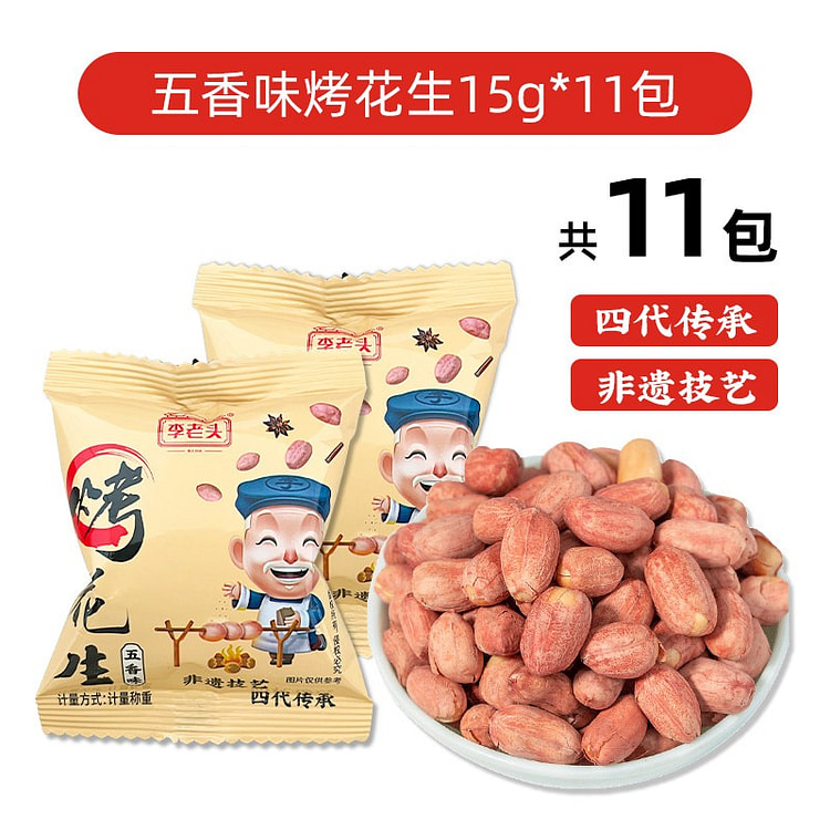 Mr. Li's five-flavor roasted peanut snack nuts 165 g