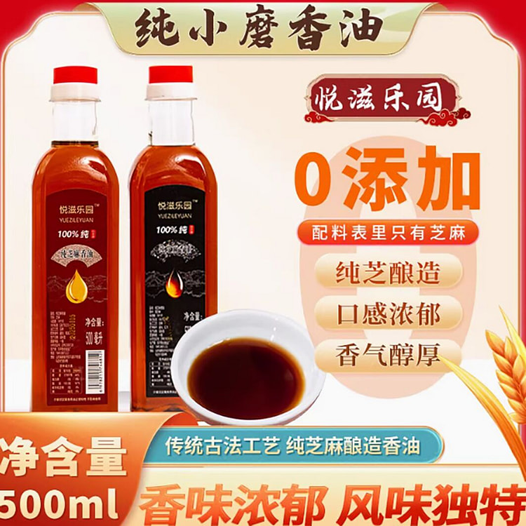 Black Sesame Oil Extra Grade No Additive Pure Sesa