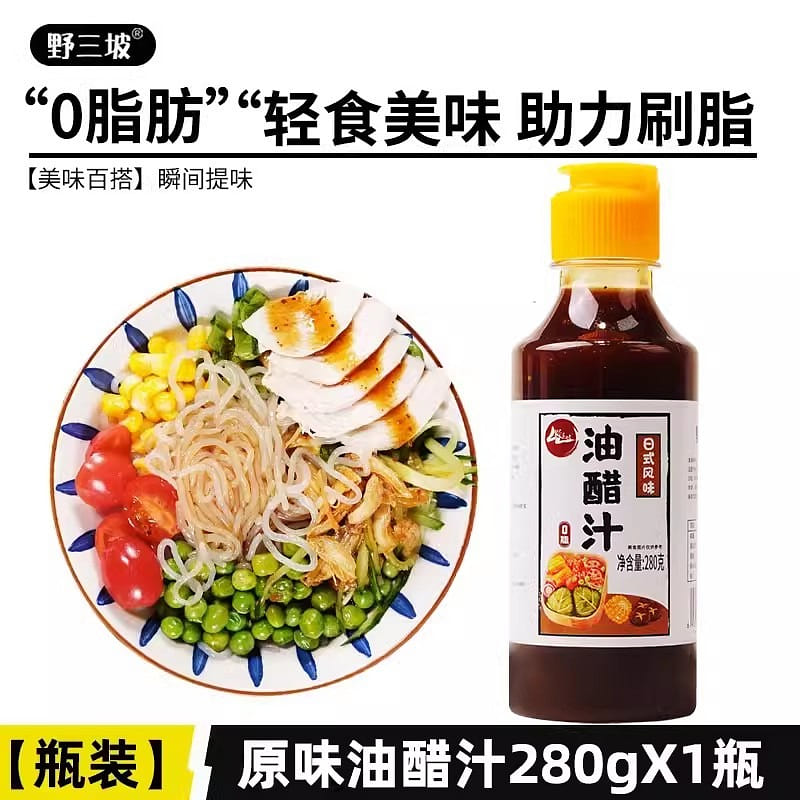 Vinaigrette 0 Fat Reduced Cane Sugar Vegetable Salad Light Cold Dressing 280g 280 g