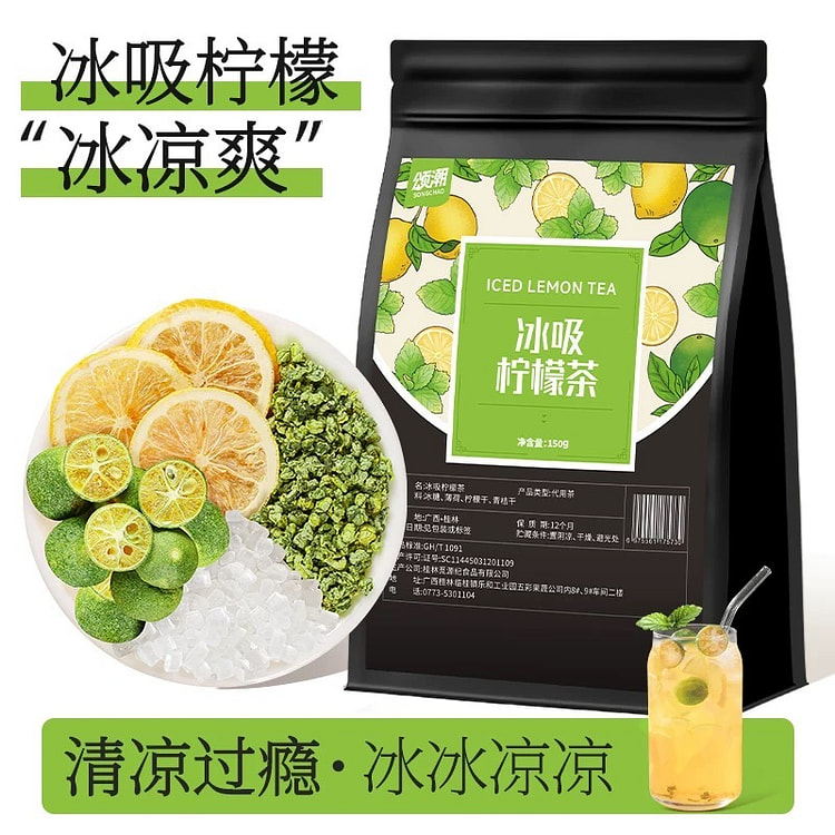 颂潮冰吸柠檬茶25包*6g/盒