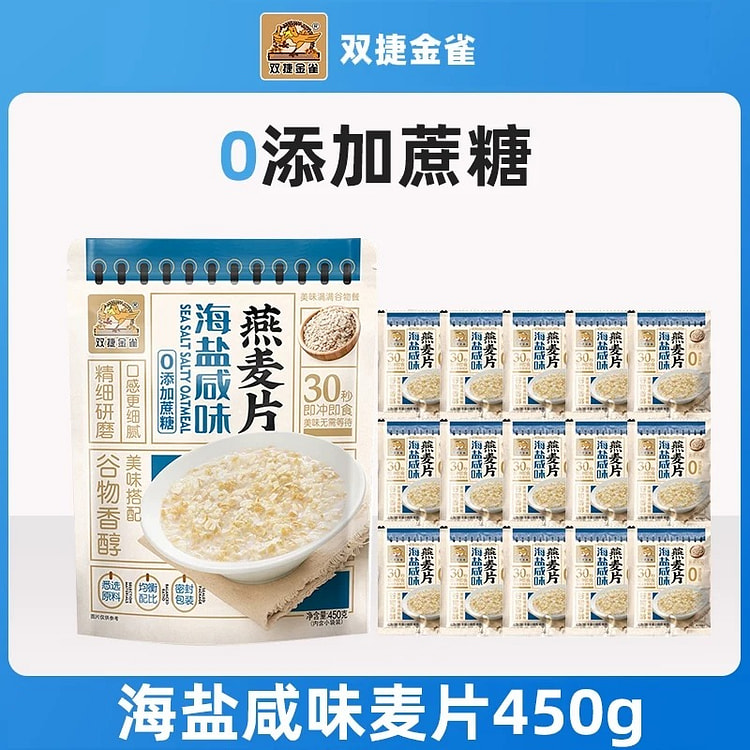 Sea salt salty oatmeal 450g/bag 1 pack