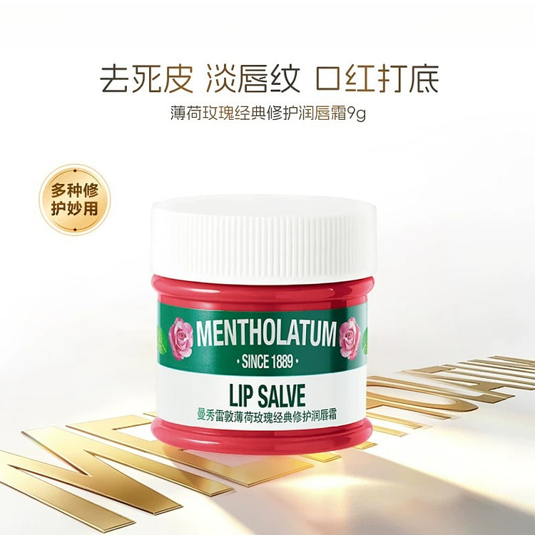 曼秀雷敦唇霜润唇膏唇膜玫瑰9g*1个 1 个