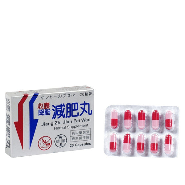 Jiang Zhi Jian Fei Wan (20pills) 20 count
