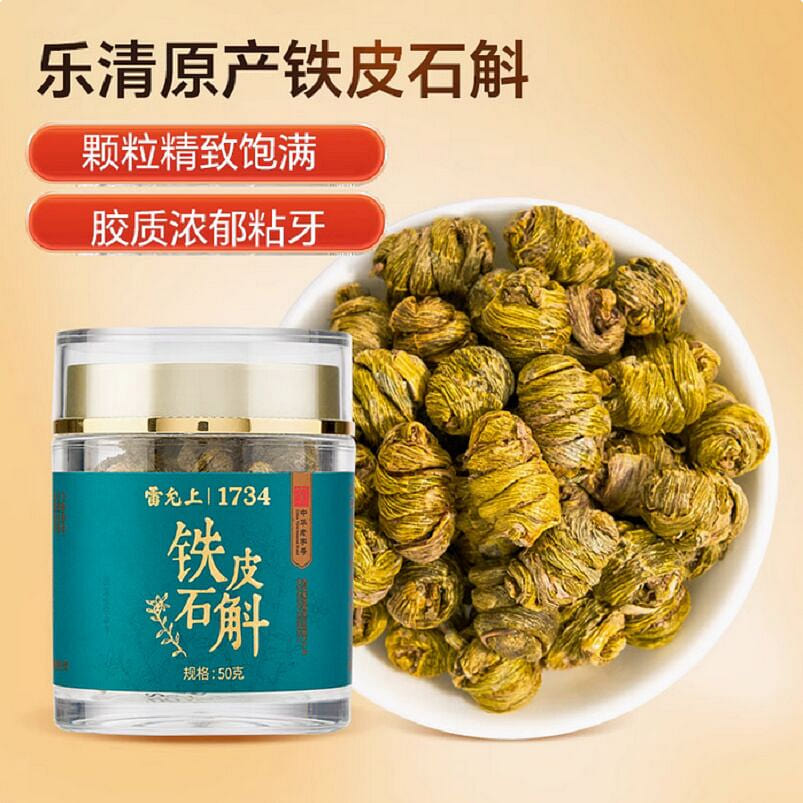 Lei Yun on a can of Dendrobium officinale 50 g