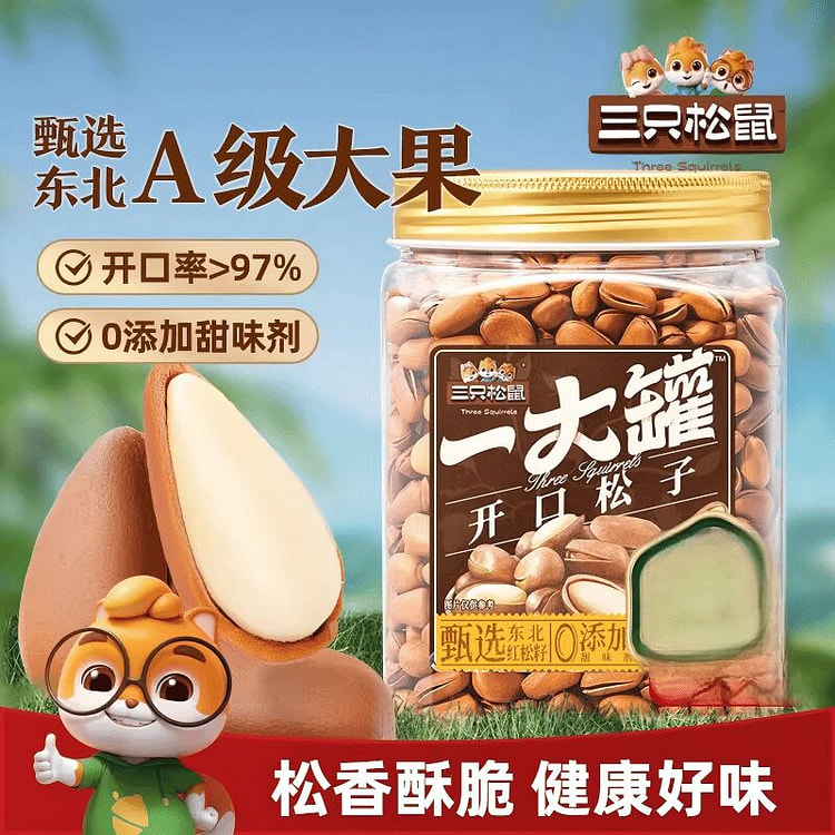 Three Squirrels Pre-cracked Tiger-Skin Pine Nuts 500 g