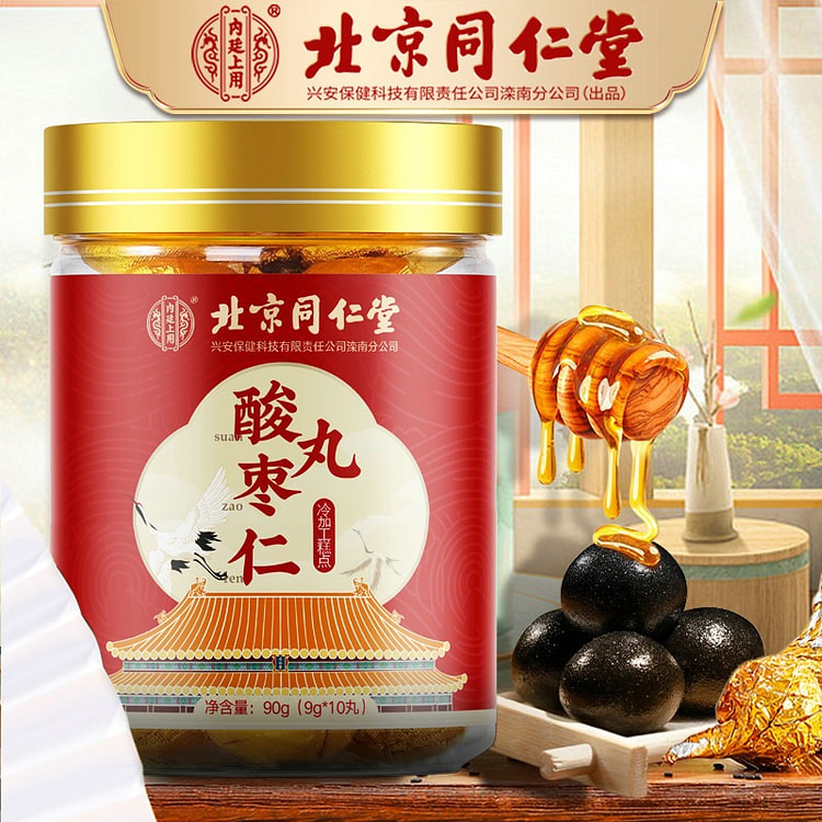 北京同仁堂酸枣仁丸 即食黄精茯苓桑葚黑芝麻酸枣仁丸90g 改善睡眠质量