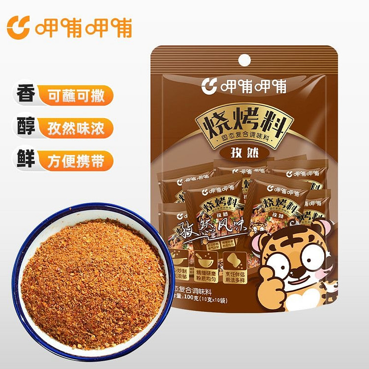 Barbecue ingredients 10g*10 10 g