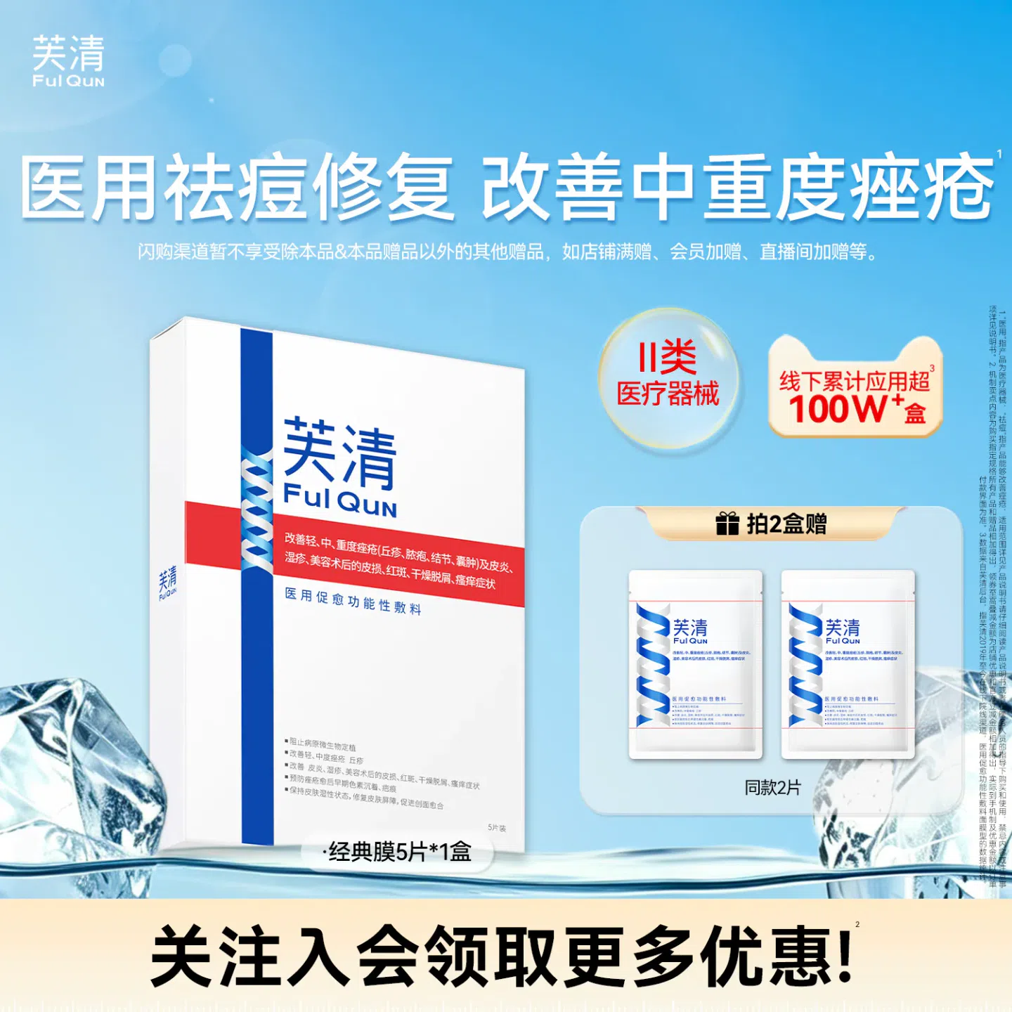 Fuqing Classic facial mask 5 pieces * 1 box 1 box
