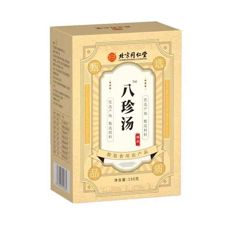 北京同仁堂 八珍汤 气血双补 150g*1盒