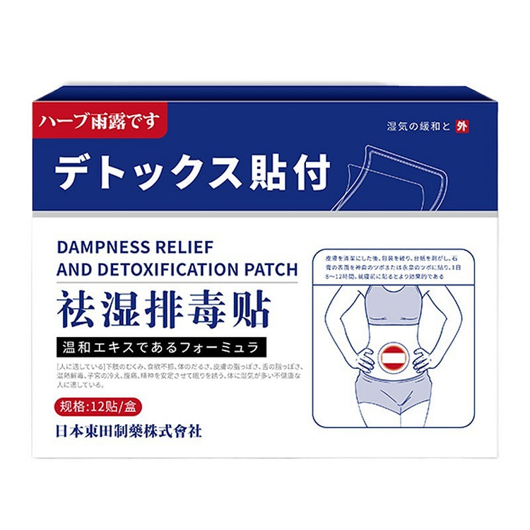 DampnessRemoval andDetoxificationPatches,12patches 1 box