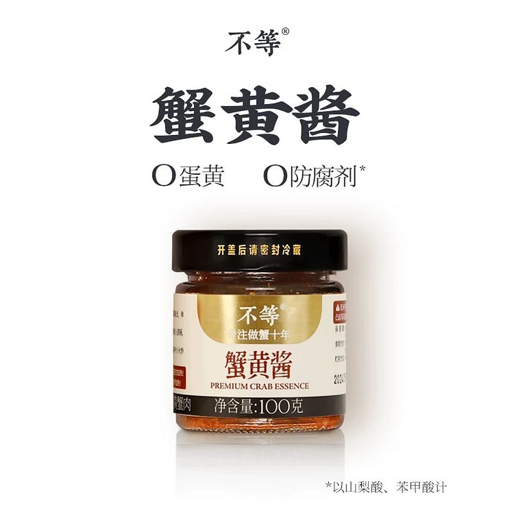 上海特产 黄油蟹黄酱拌饭即食蟹黄蟹肉蟹膏100g