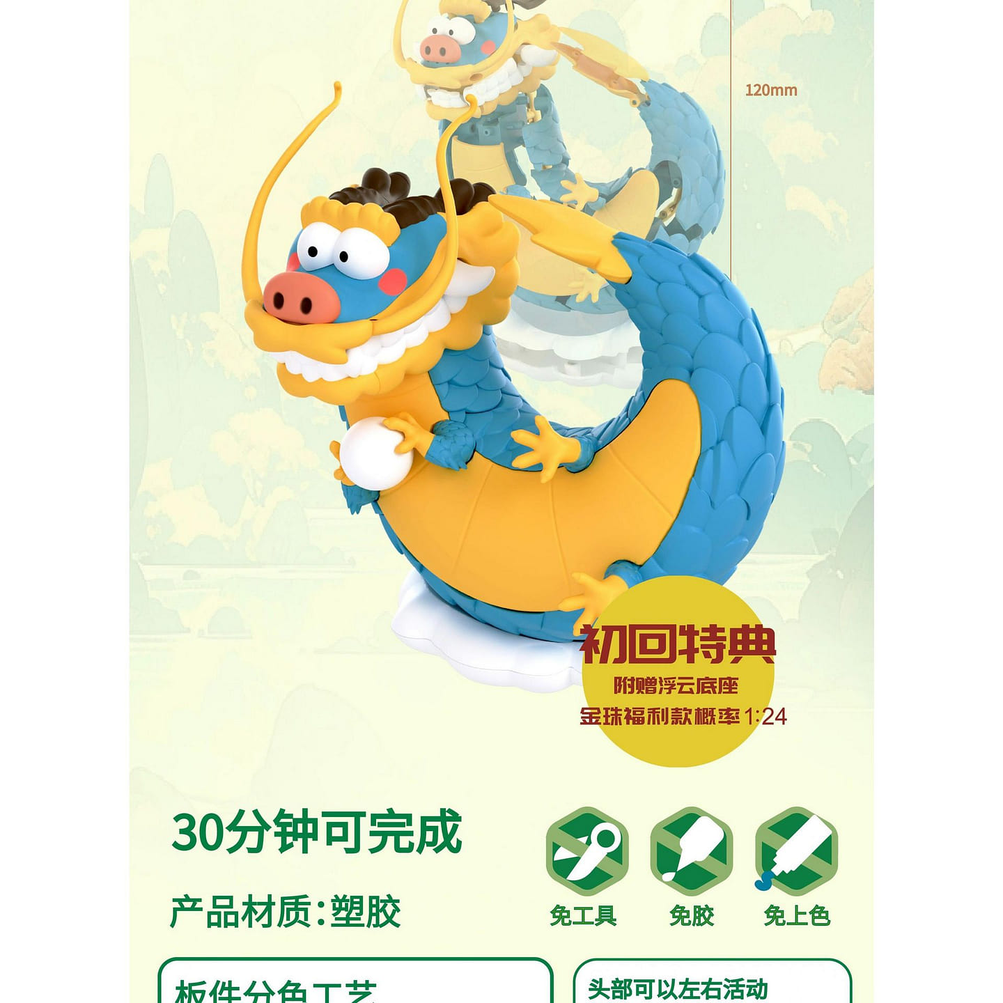 I am not Fat Tinger blind box- Dragon 1 each