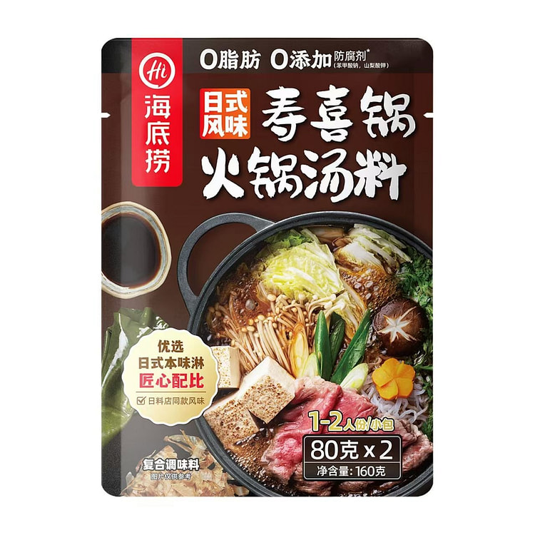 Haidilao Sukiyaki Hot Pot Soup Base 160 g