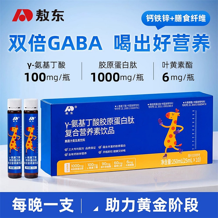 敖东 γ氨基丁酸胶原蛋白肽复合营养素饮250ml/ 1 盒