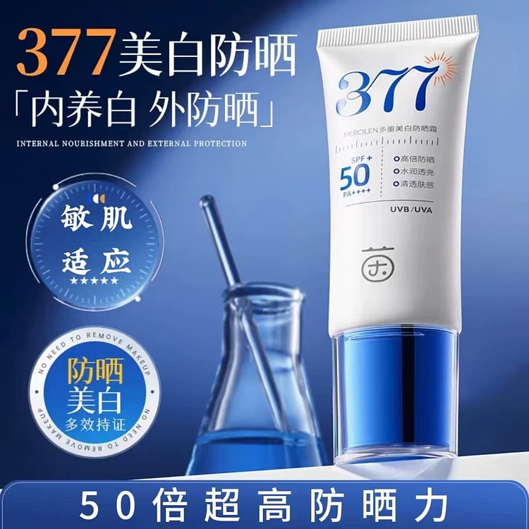 适合亚洲肤质 377美白防晒霜面部50倍防紫外线