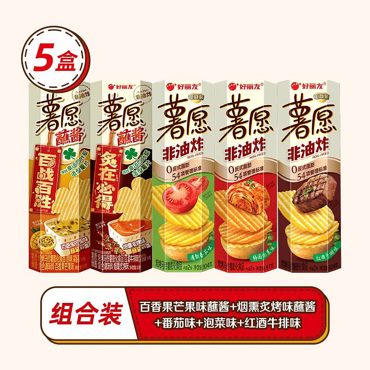 HLY Potato Chips Dipping 5 flavors Non-fried snack 547 g*5 boxes