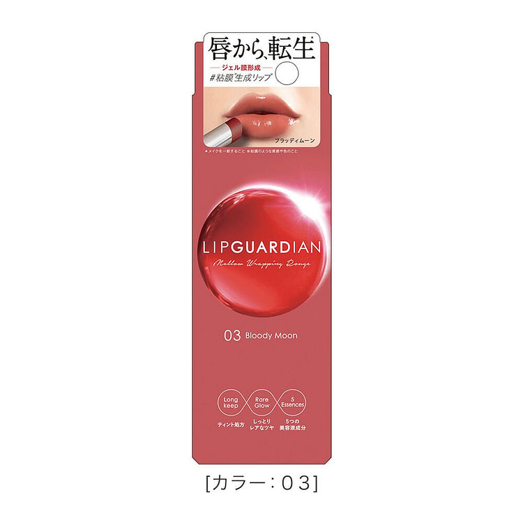 ISEHAN Mellow Wrapping Rouge 03 Bloody Moon 1 each