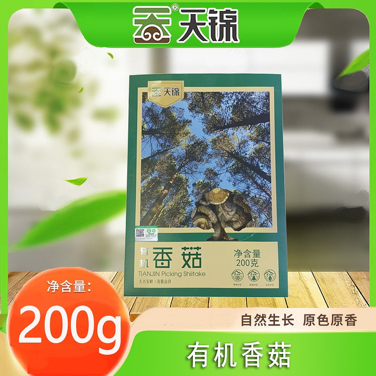 200g of shiitake mushrooms * 1 200 g