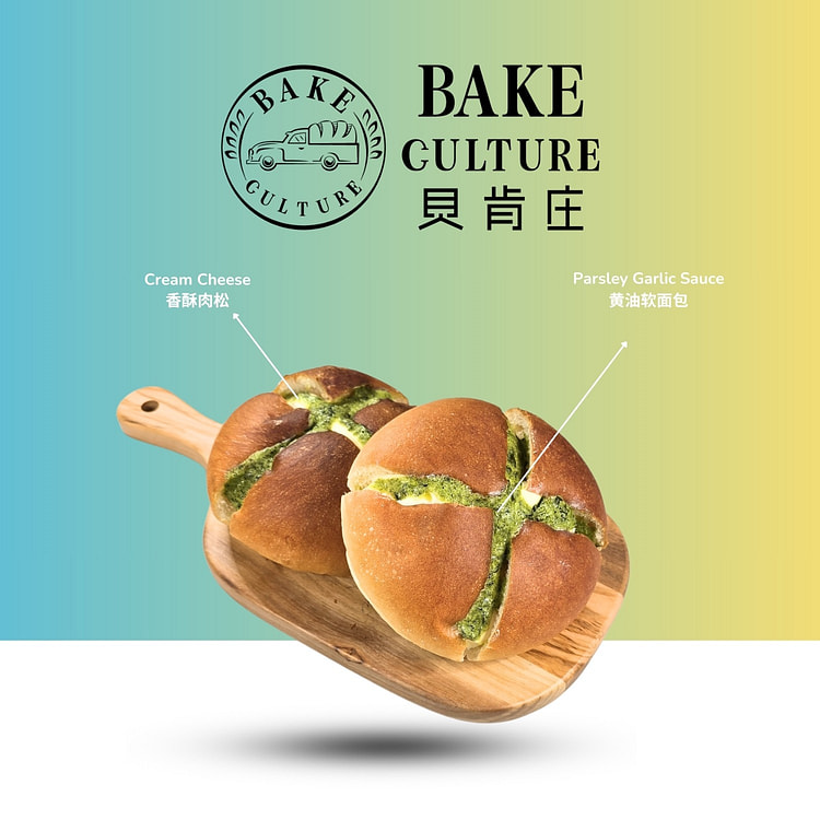 Garlic Cream Cheese Bread 2 count