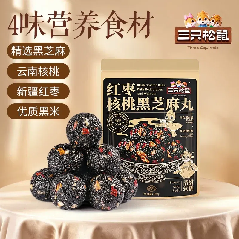 Red Date, Walnut, and Black Sesame Balls 150g 150 g