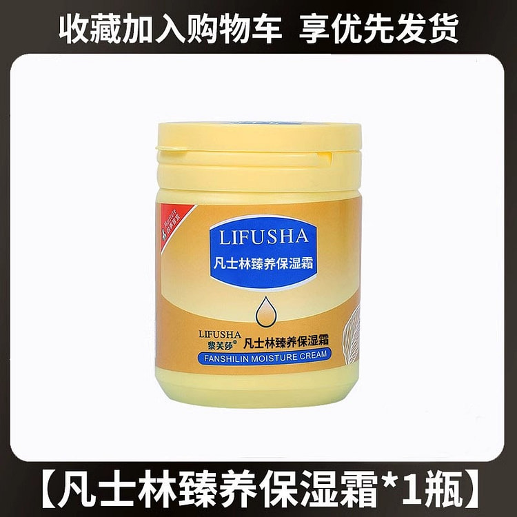 Vaseline Body Cream Moisturizing Cream 170g/
