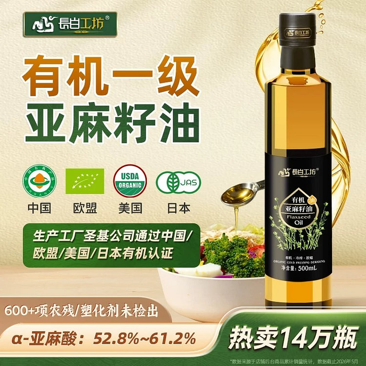 Organic first grade cold pressed flaxseed oil 500 ml