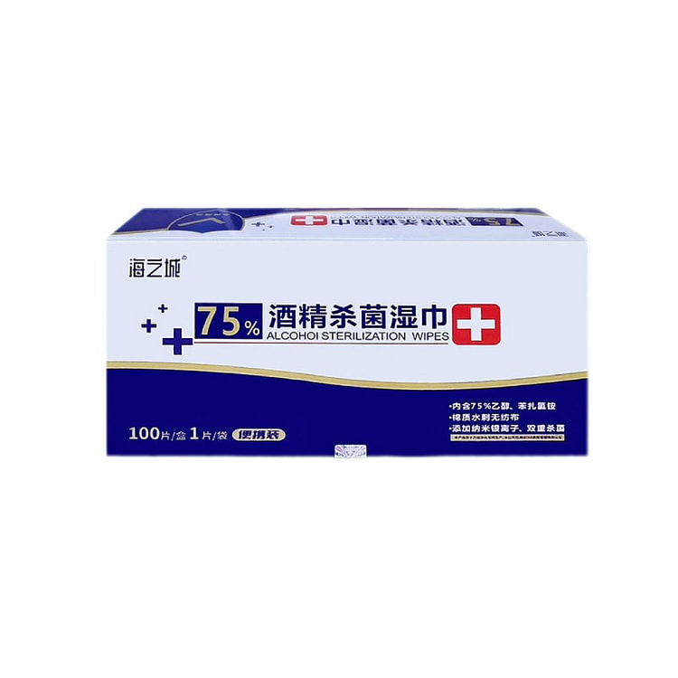 一次性75%酒精消毒湿巾独立包装一盒内含100片