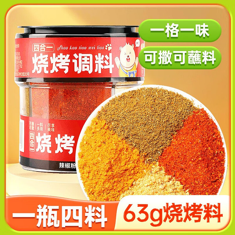 稻稻熊 四合一烧烤料 孜然粉芝麻盐辣椒粉烧烤粉调 63 克