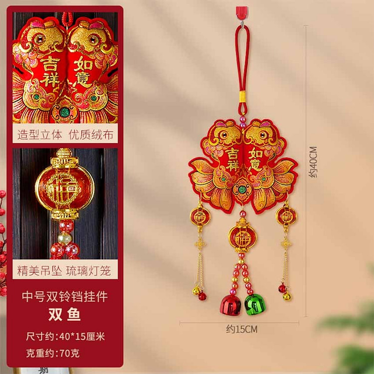 新款蛇年挂饰春节挂件锦鲤醒狮鞭炮弯鱼中国结  中号双鱼结2个装