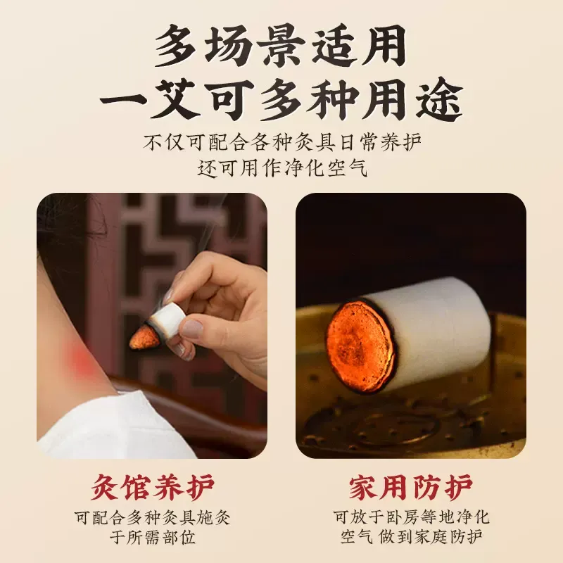 北京同仁堂艾柱54柱/盒1 盒- Weee!