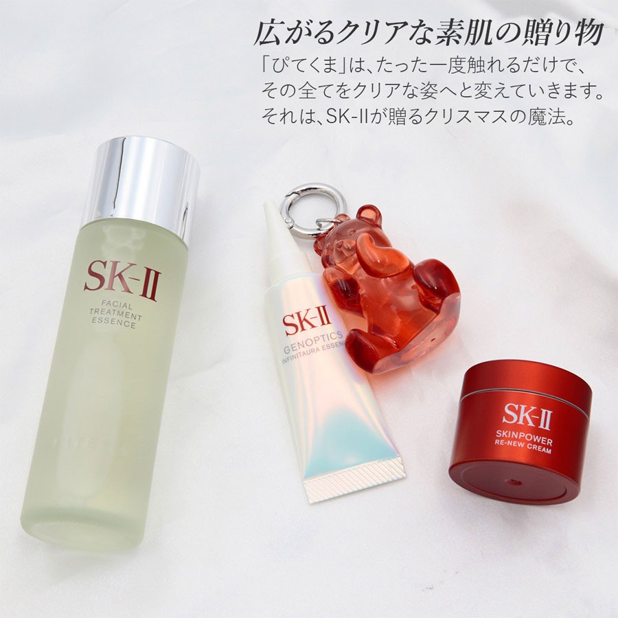 ピテラベストコレクション2025 ホリデーコレクション SK-II 1 個 - Weee!