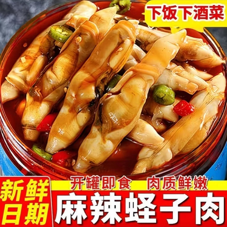 Spicy Clam Meat Ready-to-Eat Seafood Snack 100 g