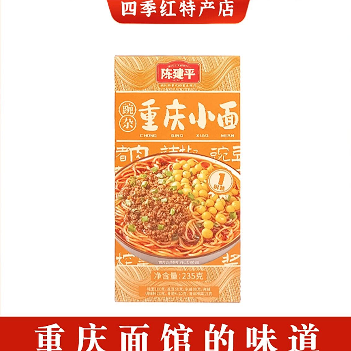 Chen Jianping Peach Noodles 235 g