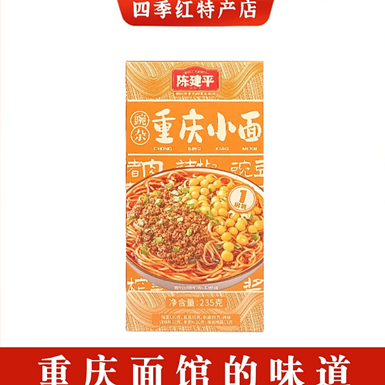 陈建平豌杂小面 235 克