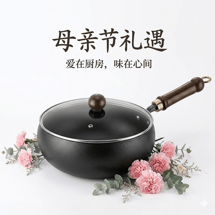 德世朗多功能烹无涂层大肚锅升级防烫手柄炒锅赠清洁球 1 盒