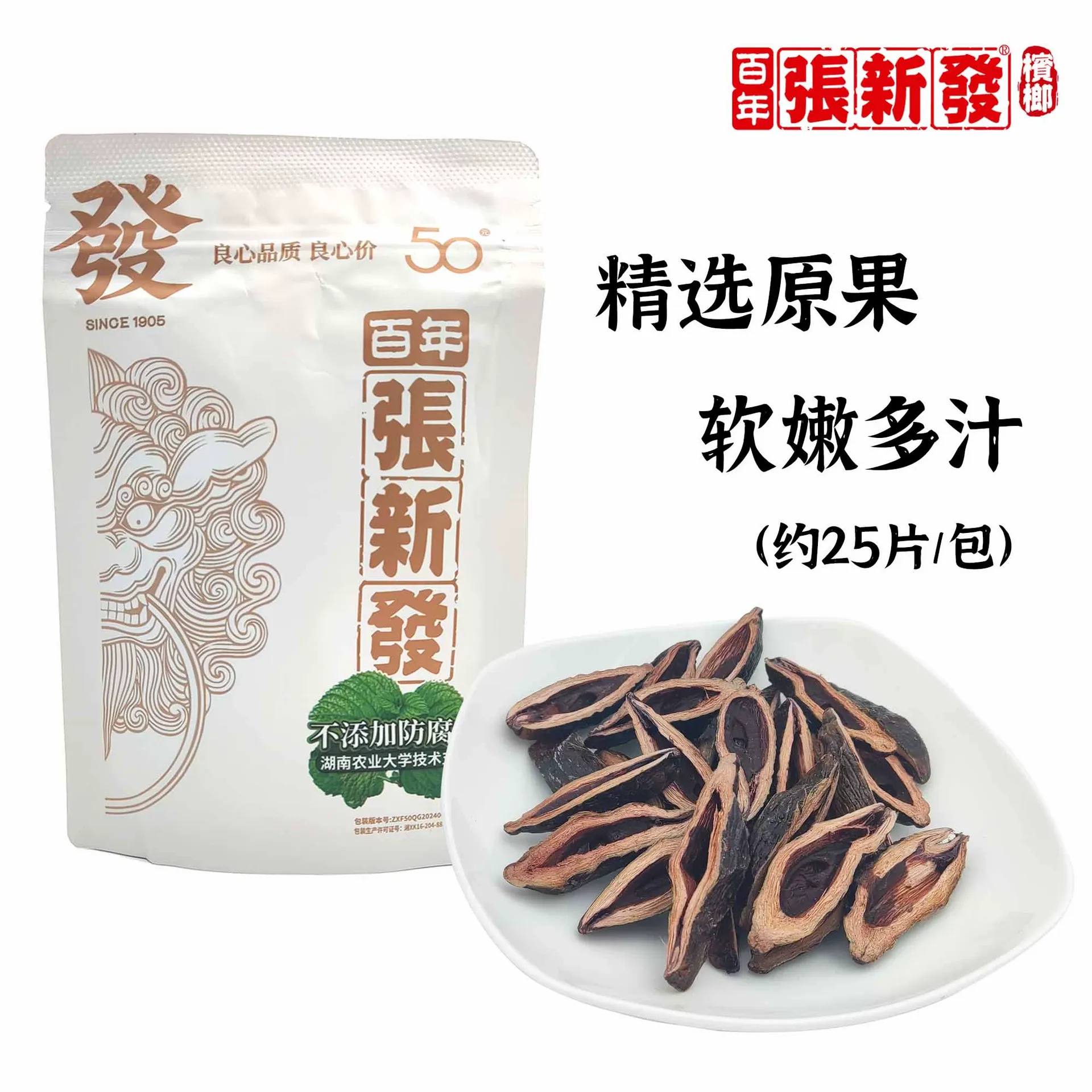 Get Zhang Xinfa green fruit betel nut 42 g Delivered | Weee! Asian