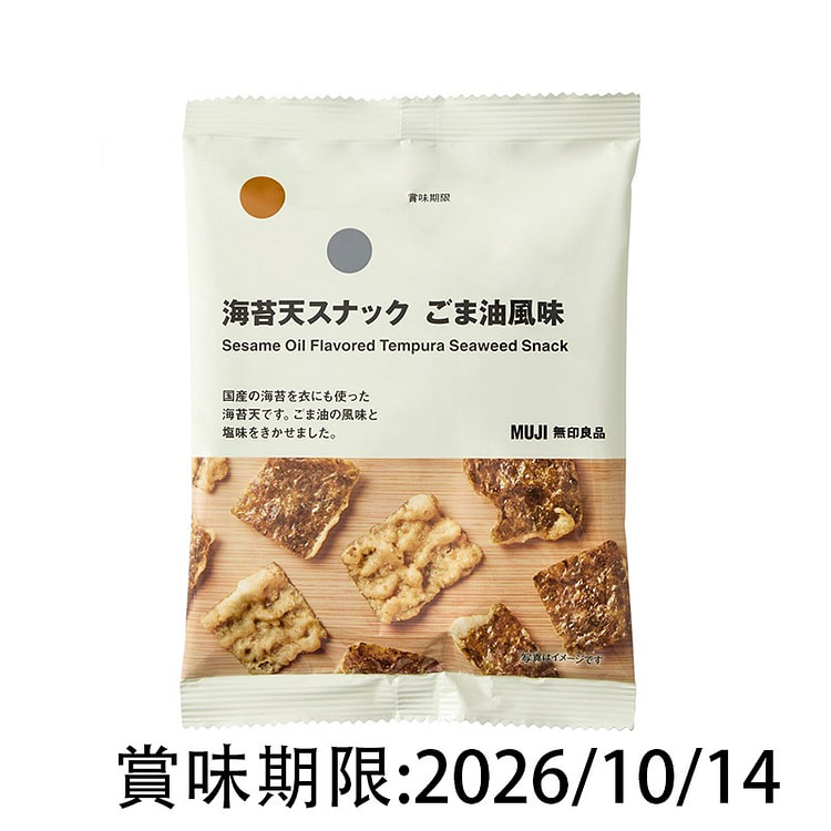 MUJI Seaweed Tempura Chips Sesame Oil Flavor 18g 1 each