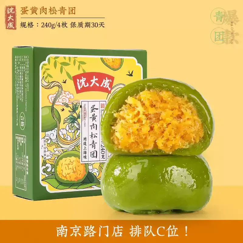 Get Red Bean Paste Green Rice Ball 240g Delivered | Weee