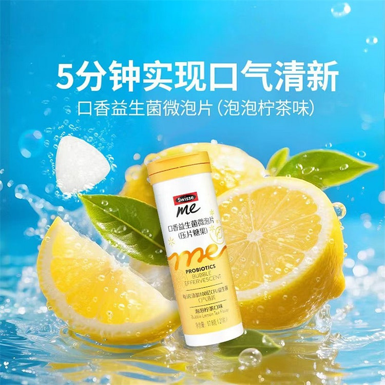 Swisse 口香益生菌微泡片 清新柠茶21片/支 1 个