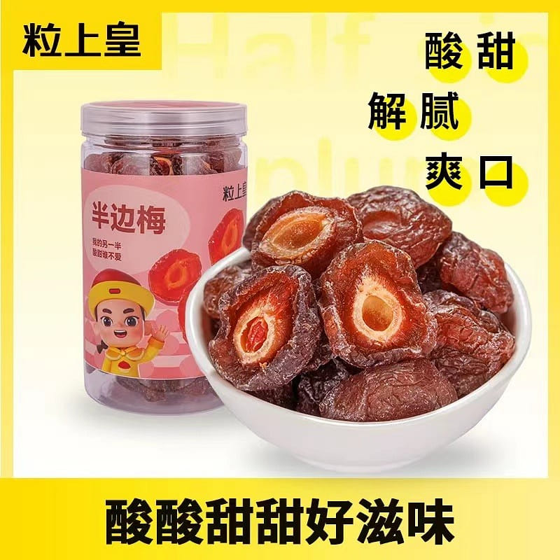 [Li Shang Huang] Sweet and Sour Half Plum, Sweet and Sour, Large Bottle 408 그램