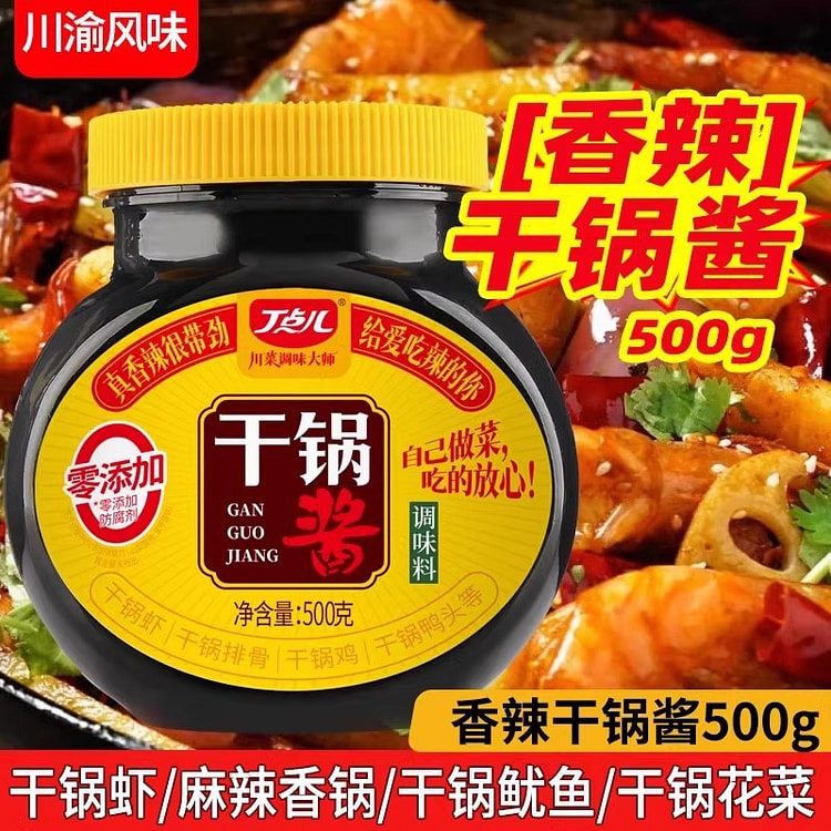 丁点儿 干锅酱 香辣川味调料底料500g/罐