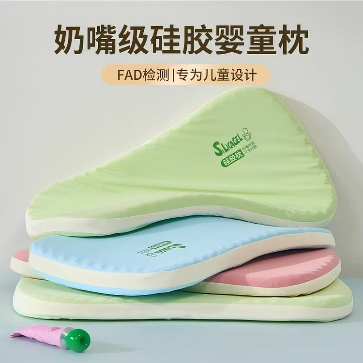 奶嘴级硅胶儿童枕（30*50cm高5cm）蓝色