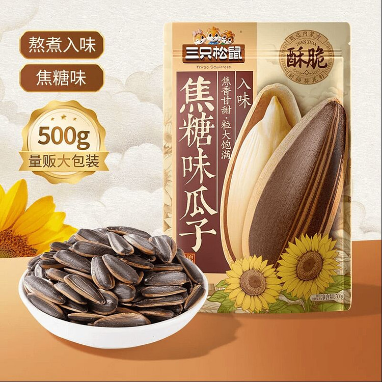 Three Squirrels Caramel Sunflower Seeds 500g 500 g
