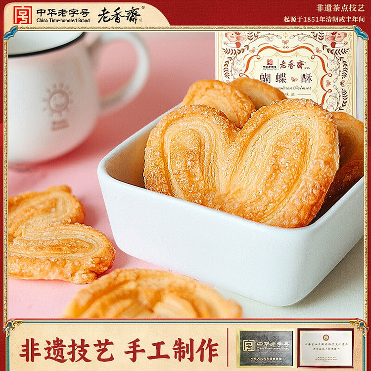 上海味道 老香斋蝴蝶酥 奶香原味1盒 200 克
