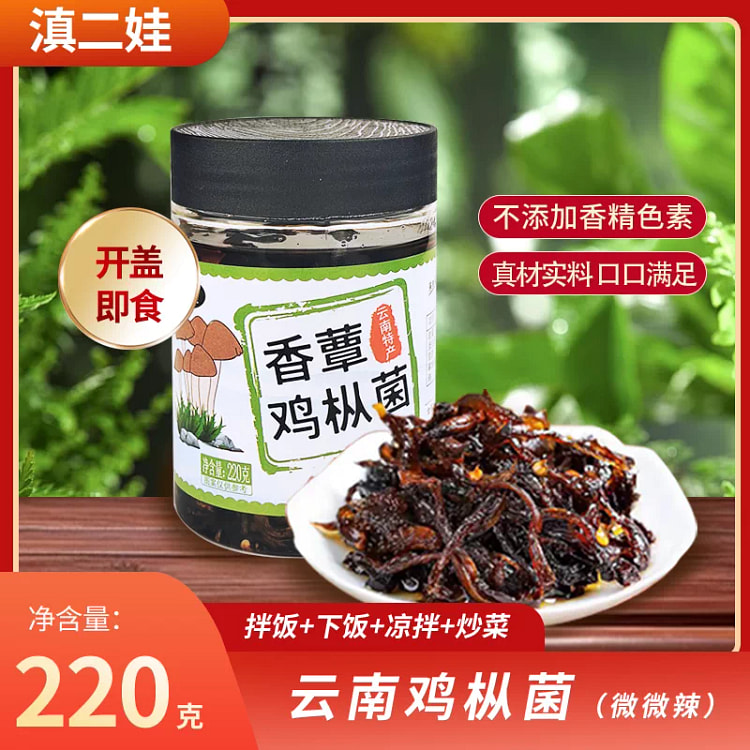 Chicken fir *1 bottle 220 g