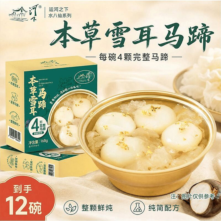 Hexia Herb Tremella Soup 1 pack*4 pack