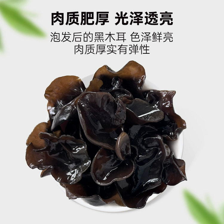 绿山珍品黑木耳东北木耳100g1袋 100 克