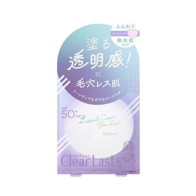 BCL クリアラスト ルーセントポアカバーパウダーシアーラベンダー 12g