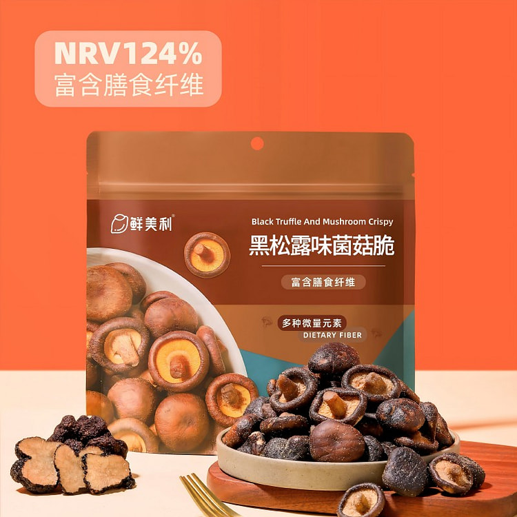 鲜美利黑松露菌菇脆干果100g/袋